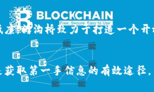 bianqi门沟桥加密货币：2023年最全指南/bianqi
门沟桥, 加密货币, 区块链, 交易所/guanjianci

在当今数字经济迅速发展的背景下，加密货币已经成为金融市场的重要组成部分。特别是通过新兴的区块链技术，越来越多的人对加密货币产生了浓厚的兴趣，而门沟桥加密货币则是其中的佼佼者。本文将为您全面解读门沟桥加密货币，包括其背后的技术、市场表现、投资策略以及相关注意事项。

什么是门沟桥加密货币？
门沟桥加密货币是一种基于区块链技术的数字资产，旨在实现高效、安全的交易。它采用去中心化的机制，使得用户能够直接进行交易，而不需要经过第三方机构。这种方式不仅提高了交易的效率，还降低了相应的费用。
门沟桥加密货币通常与以太坊、比特币等主流加密货币相兼容，采取了一些创新的技术，比如智能合约、跨链协议等，能够让用户在不同平台之间无缝地进行资产转移。

门沟桥的技术基础
门沟桥的技术基础主要建立在区块链的核心理念上，即去中心化和透明性。区块链以其不可篡改的特性，使得每笔交易都可以被公众检验。这种透明度不仅保障了用户的资金安全，还增加了用户对交易的信任。
除了去中心化，门沟桥还引入了智能合约。智能合约是自动执行的数字合约，不需要中介即可完成合约条款的履行。这样一来，不仅提升了交易效率，还减少了人为错误的发生。此外，门沟桥采用了跨链协议，使得用户可以在不同区块链之间有效地转移资产。

门沟桥加密货币的市场表现
自从门沟桥推出以来，其市场表现引起了广泛关注。根据数据显示，门沟桥的市值在短时间内迅速增长，吸引了大量投资者的目光。在各种市场波动中，门沟桥凭借其技术创新和安全性，表现出了相对稳定的增长趋势。
尤其是在吸引机构投资方面，门沟桥不仅得到了众多风险投资公司的青睐，还与各大交易所建立了深度合作关系。这些因素都为门沟桥的持续发展奠定了坚实的基础。

如何投资门沟桥加密货币？
想要投资门沟桥加密货币，首先需要了解市场趋势以及相关的投资策略。投资加密货币需要对市场的动态变化有一定的敏感性。同时，投资者还需要选择合适的交易所进行买卖。
一般来说，投资者可以通过以下几种方式参与门沟桥加密货币的投资：直接购买、参与ICO（首次代币发行）、进行交易套利等。对于新手来说，建议从小额投资开始，逐步积累经验和知识。
此外，保持对市场新闻的关注也是非常重要的。了解行业动态、相关政策以及技术更新，能帮助投资者做出更为理性的决策。

门沟桥加密货币的优势与劣势
门沟桥加密货币的优势在于它集成了多种前沿技术，能够提供更高的交易安全性和低成本的交易费用。此外，去中心化的特点使得用户选择更加灵活，并能有效避免集中风险。
然而，门沟桥也并非没有劣势。由于市场竞争激烈，门沟桥在某些方面可能会面临技术跟不上的危机。此外，加密货币市场整体波动性较大，新投资者可能会因为市场波动而遭受损失。

门沟桥与其他加密货币的对比
在加密货币市场中，门沟桥并不是唯一的选择。与比特币、以太坊等主流加密货币相比，门沟桥有其独特的优势，但也面临一定的劣势。
比特币作为最早的加密货币，占据了市场的主导地位，其生态系统稳固，但缺乏较高的交易速度和灵活性。以太坊则在智能合约和去中心化应用方面表现突出，但其交易费用高昂和网络拥堵问题也较为严重。
门沟桥通过创新性技术，试图解决这些问题，提供更高的交易效率和降低费用。在交易速度和资产流动性方面，门沟桥有着明显的竞争优势。

安全性问题
安全性是投资加密货币时需要注意的关键因素之一。门沟桥采用了多种技术手段来确保用户资金的安全，包括数字签名、数据加密和多重签名等。
然而，用户在使用门沟桥加密货币时，仍需保持警惕，避免因为个人原因导致的安全隐患。例如，用户应当认真保护自己的私钥，并定期更新密码。此外，要避免在不安全的网络环境中进行交易，以降低被黑客攻击的风险。

未来发展趋势
随着技术的不断进步和用户需求的多样化，门沟桥加密货币的未来发展将面临诸多机遇和挑战。预计在未来的几年里，门沟桥将会逐步扩展其生态系统，吸引更多的用户和开发者。
此外，随着区块链技术的成熟以及相关政策的逐渐完善，加密货币市场也将迎来新的发展机遇。门沟桥作为这场变革中的一员，有望在下一个周期中表现得更加出色。

常见问题解答

h41. 门沟桥加密货币安全吗？/h4
安全性是门沟桥项目的一大核心设计，团队在安全性上进行了充分的考量。使用现代加密技术确保用户的资产安全是门沟桥的主要特点，特别是通过多重签名和透明的交易记录。然而，用户也需要自行采取安全措施，例如定期更改密码、使用硬件钱包等。

h42. 如何开始交易门沟桥加密货币？/h4
开始交易门沟桥加密货币，用户需要在支持该货币的交易所开设账户并完成实名认证。接着，用户可以通过法币充值或使用其他加密货币进行购买。了解交易的流程和市场趋势是成功投资的关键。

h43. 门沟桥的市场前景如何？/h4
门沟桥的市场前景充满机遇。随着越来越多的用户和开发者加入该网络，门沟桥加密货币有望在用户基础和技术生态系统上实现不断扩张。同时，随着区块链技术的进一步应用，门沟桥在未来的市场中也很可能脱颖而出。

h44. 投资门沟桥应该注意哪些风险？/h4
在投资门沟桥加密货币时，用户应警惕市场波动、技术风险和政策风险等多重挑战。建议投资者应制定合理的投资计划，并量入为出，分散投资以降低风险。

h45. 门沟桥与传统金融有什么不同？/h4
与传统金融相比，门沟桥加密货币具备去中心化、高效透明等独特特点。用户无需经由中介机构便可完成交易，同时交易费用也更为低廉。门沟桥致力于打造一个开放且自由的生态环境，各种金融活动均能在不受限制的状态下进行。

h46. 如何获取更多关于门沟桥的信息？/h4
获取关于门沟桥的更多信息，用户可定期关注其官网、社交媒体和专业加密货币社区。此外，参与相关的线下或线上论坛和研讨会也是获取第一手信息的有效途径。