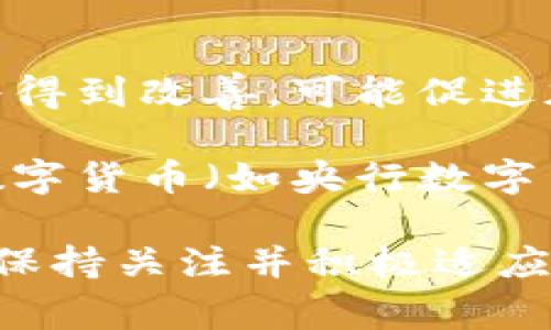 加密货币的分类与特点分析/
加密货币, 数字货币, 货币分类, 区块链技术/guanjianci

随着数字时代的到来，加密货币逐渐走入大众视野。它的兴起不仅改变了传统金融的格局，也吸引了越来越多的投资者和技术爱好者。那么，加密货币到底是如何划分的？在这篇文章中，我们将详细探讨这一话题，分析不同类型的加密货币，探讨它们的特点，以及相应的优势与风险。

什么是加密货币？
加密货币是一种基于区块链技术的数字货币，利用密码学技术确保交易安全并控制新单位的生成。与传统法定货币不同，加密货币通常是去中心化的，这意味着它们不依赖于中央银行或任何单一机构来维持价值和发放货币。

加密货币的交易是通过区块链技术进行的，该技术确保交易信息的透明性和安全性。每一笔交易都会被记录在一个公开的数字账本中，确保信息的不可篡改性和可靠性。这种透明性和去中心化的特点使得加密货币非常适合进行全球范围内的支付和转账。

加密货币的主要分类
加密货币可以根据不同的标准进行分类，主要包括以下几类：

h41. 基于功能的分类/h4
根据其功能，加密货币可以分为以下几种：
ul
listrong支付货币/strong: 例如比特币（Bitcoin）和比特币现金（Bitcoin Cash）。它们主要用于在线支付和转账，是最早的加密货币类型之一。/li
listrong智能合约平台/strong: 像以太坊（Ethereum）这种类型的加密货币，除了支付功能外，还支持智能合约，这使得开发者能够在区块链上构建去中心化应用。/li
listrong稳定币/strong: 稳定币（例如USDT、USDC）旨在将其市值锚定于某种法定货币，减少价格波动，提供一种更稳定的数字资产存储方式。/li
listrong隐私币/strong: 就像门罗币（Monero）和达世币（Dash），这些货币提供了更高的隐私保护，隐藏交易的发送者和接收者信息。/li
/ul

h42. 根据技术标准分类/h4
从技术角度来看，加密货币可以分为以下类型：
ul
listrong公有链/strong: 所有用户都可以参与的区块链网络，例如比特币和以太坊，这种类型的加密货币透明公开，允许任何人参与交易和挖矿。/li
listrong私有链/strong: 只有受限的用户才能访问的区块链，例如企业区块链解决方案，通常是在特定场景下使用。/li
listrong联盟链/strong: 由多个组织共同管理的区块链，通常用于行业合作，如银行和金融机构之间的交易结算。/li
/ul

h43. 按市场资本化分类/h4
根据市场资本化，加密货币通常分为：
ul
listrong大型加密货币/strong: 市场资本化最高的加密货币，例如比特币和以太坊，它们通常具有更高的流动性和较强的网络效应。/li
listrong中型加密货币/strong: 市场资本化适中的加密货币，可能在某些特定应用场景中表现优秀。/li
listrong小型加密货币/strong: 市场资本化较低的加密货币，通常新兴项目，由于缺乏流动性，风险较高，但也可能存在较高的投资回报潜力。/li
/ul

加密货币的优势与风险
加密货币具有许多优势，例如快速的交易速度、全球化和去中心化特性等，但也伴随着高风险：
strong优势：/strong
ul
listrong全球化支付/strong: 加密货币可以在全球范围内进行转账，通常交易费用较低。/li
listrong去中心化/strong: 可以抵抗某些中心化风险，如监管风险和单点故障。/li
listrong技术创新/strong: 许多加密货币支持技术创新，如智能合约和去中心化金融（DeFi）。/li
/ul

strong风险：/strong
ul
listrong价格波动/strong: 加密货币的价格波动较大，可能导致投资损失。/li
listrong安全性问题/strong: 虽然区块链技术本身是安全的，但交易所和钱包可能被黑客攻击。/li
listrong监管不确定性/strong: 各国对加密货币的监管政策不一，可能影响其合法性和市场运作。/li
/ul

与加密货币相关的常见问题

1. 加密货币的安全性如何保障？
加密货币的安全性主要依赖于区块链技术和密码学的应用。每一笔交易都会经过复杂的加密过程，确保交易的不可伪造性和不可篡改性。此外，用户在保管自己的数字资产时，可以采取一些安全措施，如使用硬件钱包、启用双重认证等。

然而，尽管区块链技术本身相对安全，交易所和数字钱包仍然可能成为黑客攻击的目标。曾经多起大型交易所被黑客攻击的事件表明，用户可能会遭受资产损失。因此，选择信誉良好的交易平台和采取适当的安全防护措施是保护用户资金安全的关键。

2. 如何选择合适的加密货币投资？
选择合适的加密货币进行投资需要综合考虑多个因素。首先是对该加密货币的了解，包括其背后的技术、应用场景和团队资质。比如，以太坊和比特币因其广泛的应用和强大的社区支持而成为较为稳健的选项。

其次，投资者应关注加密货币的市场动态、价格波动以及行业趋势。还需考虑投资的风险承受能力。市场波动较大的小型加密货币虽然可能带来高回报，但同时伴随的风险也相对较高。

最后，长期持有或短期交易策略也是选择投资时需要考虑的关键因素。长期持有的策略适合相信加密货币潜力的投资者，而短期交易适合善于把握市场波动的投资者。

3. 是否可以将加密货币作为法定货币使用？
目前，虽然许多商家和商业机构接受加密货币作为支付手段，但大多数国家仍然将其视为虚拟资产，而非法定货币。比如，部分国家如萨尔瓦多已将比特币定为法定货币，而其他国家如中国则禁止了加密货币的交易和使用。

从技术上讲，加密货币的使用可以减少传统金融系统的依赖，但在全球范围内各国的法律和法规并不统一。此外，国家对加密货币的监管政策不断变化，可能会影响其作为支付工具的合法性。

4. 加密货币的投资风险有哪些？
投资加密货币面临多种风险。首先是市场风险，加密货币的价格波动性极大，投资者可能在短时间内面临巨大的价差损失。其次是技术风险，智能合约和交易所的安全性有时难以保障，用户可能遭受到黑客攻击导致资产损失。

此外，政策风险也是不容忽视的因素。政府政策对加密货币的态度不同，可能导致一个国家突然禁止或限制相关交易，影响投资者的收益。此外，流动性风险也很重要，小型加密货币往往存在流动性不足，导致及时买卖时可能面临损失。

5. 加密货币对经济的影响如何？
加密货币对经济的影响多样且深远。首先，它促进了金融科技的发展，推动了支付方式的创新与变革，尤其在跨境交易和小额支付领域表现突出。其次，加密货币也可为传统金融体系提供竞争压力，迫使银行和金融机构改进服务和降低费用。

然而，加密货币的快速发展也带来了风险，如洗钱、欺诈和市场操纵等，同时对中央银行的货币政策造成挑战。因此，许多国家对加密货币持谨慎态度，强调建立健全的监管框架以确保市场公正性和稳定性。

6. 将来加密货币的发展趋势怎样？
未来，加密货币的发展趋势将主要受到技术和政策的双重影响。在技术方面，随着区块链技术的不断演进，速度、效率和安全性都将得到改善，可能促进加密货币的普及和接受度。

在政策方面，预计各国政府将加强对加密货币的监管，明确法律法规框架，从而为加密货币的合法使用提供保障。值得关注的是，数字货币（如央行数字货币）的兴起也可能改变加密货币的竞争格局。

总体而言，加密货币的未来发展充满不确定性，但无论如何，它们在全球经济中的角色将会越来越重要，投资者和消费者都应对此保持关注并积极适应变化。