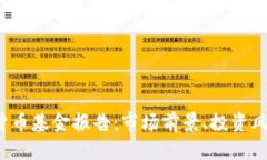 2023年加密货币基金报告：