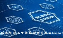 如何在火狐浏览器上下载