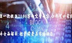 由于篇幅限制，我无法一