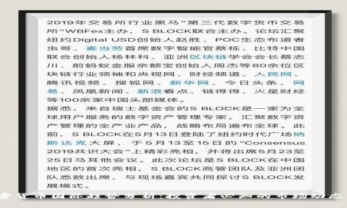 2023年加密货币国际趋势分析：投资者必知的市场动态与发展前景
