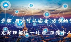    如何将欧易账户的资产