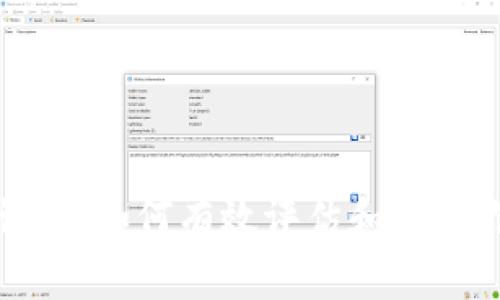 小狐钱包安全性详解：如何有效评估和保障你的数字资产安全