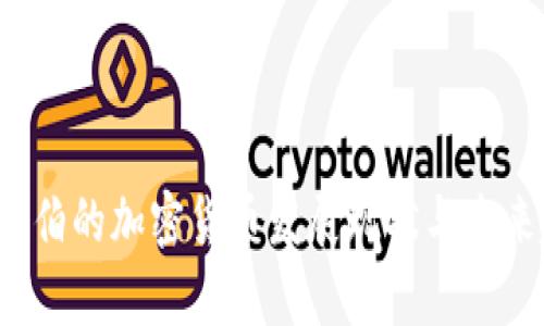  沙特阿拉伯的加密货币发展现状与未来趋势分析