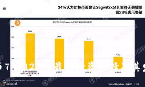 加密货币7：2023年最佳投资选择及其发展趋势