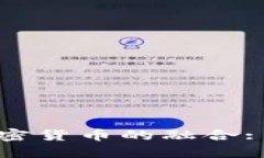 印尼期货市场与加密货币