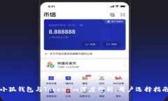 小狐钱包与Token.im深度分析