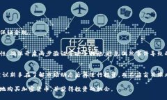    如何安全地购买加密货