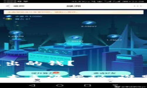 小狐钱包是谁出的钱？

小狐钱包的资本来源揭秘：谁是背后的金主？