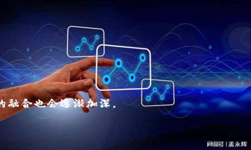    2023年加密货币发展趋势及市场潜力分析  / 

 guanjianci  加密货币, 区块链, 投资策略, 市场分析  /guanjianci 

加密货币在过去十多年间经历了巨大的变化和发展。从比特币的首次亮相到现在众多数字资产的崛起，加密货币已经成为全球金融市场的重要组成部分。随着技术的进步和市场需求的增长，越来越多的人开始关注加密货币的投资潜力、技术应用以及未来发展方向。在这篇文章中，我们将深入讨论2023年加密货币的发展趋势，分析市场潜力，并解答与加密货币相关的一些常见问题。

1. 加密货币的基本概念和历史
加密货币是一种基于区块链技术的数字货币，它通过密码学确保交易的安全性与匿名性。比特币是首个成功的加密货币，由中本聪在2009年创建。其核心理念是去中心化，不依赖任何中央银行或金融机构。此后，许多加密货币应运而生，包括以太坊、瑞波币和莱特币等，它们各自具备不同的技术特点和应用场景。
随着时间的推移，加密货币的市场规模迅速扩大。根据CoinMarketCap的数据显示，2021年底，加密货币的总市值超过了2万亿美元。这一增长吸引了大量投资者、技术开发者和企业的参与。在2022年和2023年，尽管加密货币市场经历了一些波动，但整体上仍表现出强劲的增长潜力，特别是在去中心化金融（DeFi）和非同质化代币（NFT）等新兴领域的推动下。

2. 2023年加密货币的发展趋势
2023年，加密货币市场将受到多种因素的影响，以下是一些显著的发展趋势：
ul
listrong机构投资者的参与增加：/strong越来越多的机构投资者进入加密货币市场，这将对市场产生积极影响。大型金融机构和对冲基金开始将加密货币作为其资产配置的一部分。/li
listrong监管政策的逐步明确：/strong随着监管机构对加密货币的关注度提高，全球范围内的监管框架正在逐步建立。这将提升市场的透明度与合法性，吸引更多的投资者进入市场。/li
listrong创新与技术进步：/strong区块链技术持续创新，例如以太坊2.0的升级，将提升网络的性能和可扩展性，为更多的应用场景提供支持。/li
listrong去中心化金融（DeFi）的继续扩展：/strongDeFi平台的崛起为用户提供了更多的金融服务，去除了传统金融机构的中介角色，进一步推动了加密货币的普及。/li
listrong可持续性与绿色加密货币的兴起：/strong在全球对气候变化的重视下，越来越多的加密货币项目将关注环保和可持续发展。/li
/ul

3. 加密货币投资的风险与收益
投资加密货币虽然具有高收益的潜力，但同时也伴随着较高的风险。投资者在进入市场前需要全面了解风险因素。
首先，加密货币的波动性极高，短期内价格可能会因市场情绪、技术问题或监管政策的变化而大幅波动。例如，2017年比特币价格暴涨至近2万美元，但在随后的几个月迅速跌至3千美元，这种剧烈波动使得许多投资者无法承受，甚至遭受重创。
其次，安全问题也是投资者需要重视的一环。虽然区块链技术本身是非常安全的，但许多交易所和钱包服务提供商在管理用户资产时可能存在安全漏洞。投资者在选择交易平台时，应该优先考虑那些具有良好声誉和安全措施的机构。
最后，监管风险也是一个不容忽视的因素。不同国家对加密货币的立场各异，监管政策的变化可能会对市场造成重大影响。因此，投资者需要密切关注相关法律法规的发展，以减轻可能带来的损失。

4. 如何选择合适的加密货币进行投资
在进行加密货币投资时，选择合适的项目至关重要，以下是一些选择标准：
ul
listrong项目的基础技术：/strong了解项目所采用的技术是否成熟，是否具备创新性和可扩展性。/li
listrong团队背景：/strong研究项目团队的背景，包括创始人和开发者的经验及以往成功的项目。/li
listrong社区支持：/strong分析项目社区的活跃度，社区的参与者通常能够为项目的成功提供重要支持。/li
listrong市场需求：/strong评估项目所解决问题的市场规模及需求程度，越大市场的项目成功机会越高。/li
listrong合规性监管：/strong要关注项目在各个国家的合规性，合法合规的项目往往更具市场潜力。/li
/ul

5. 加密货币的应用场景及未来发展
加密货币的应用场景涵盖了金融、艺术、游戏等多个领域，以下是一些潜在的应用发展方向：
ul
listrong支付解决方案：/strong加密货币可以作为一种支付工具，为跨境支付、电子商务等领域提供低成本、高效率的解决方案。/li
listrong智能合约：/strong通过区块链技术，开发智能合约可以在特定条件下自动执行合同，提高业务的自动化程度。/li
listrong数字身份管理：/strong利用区块链技术构建去中心化的身份管理系统，提升隐私安全性。/li
listrong供应链管理：/strong通过追踪交易的透明性，提升供应链管理的效率和安全性。/li
listrong医疗健康数据管理：/strong区块链有潜力为医疗健康数据提供去中心化的管理解决方案，提升信息共享安全性。/li
/ul

6. 加密货币的未来展望及市场预测
加密货币的未来发展前景在于其技术的成熟、市场的拓展以及与传统金融的结合。通过不断的创新和人才的投入，加密货币有望在未来继续吸引更多的市场资金和用户参与。
某些行业研究机构预测，到2025年，加密货币的市场规模将达到数十万亿美元。在此过程中，随着市场对数字资产的认可度提升，监管政策的顺利落地，将进一步推动加密市场的稳定与发展。
综上所述，加密货币市场的潜力依然庞大，投资者在进入市场时应当做好充分的研究，选择合适的项目，制定合理的投资策略，才能有效地把握住加密货币的投资机会。

常见问题与解答

1. 什么是加密货币？
加密货币是一种使用密码学技术来保护交易安全的数字或虚拟货币。加密货币通常运行在区块链技术之上，这是一种去中心化的分布式账本技术。加密货币可以用来进行交易、投资或作为其他金融工具的基础。由于其匿名性和去中心化特性，加密货币广泛应用于全球各种交易场景。

2. 加密货币的市场风险有哪些？
加密货币市场存在多种风险，包括市场价格波动的风险、技术安全风险、法法规风险等。投资者应仔细研究项目背景和市场现状，避免因信息不对称导致的损失。

3. 如何安全地存储加密货币？
加密货币的存储可以选择软件钱包、硬件钱包或纸钱包。为了确保安全，建议投资者使用硬件钱包存储大额资产，同时定期备份私钥和助记词。

4. 我可以通过哪些方式购买加密货币？
购买加密货币可以通过个人交易所、场外交易、P2P交易等方式。在选择交易平台时，要选择信誉良好、安全性高的平台进行交易。

5. 加密货币投资和股票投资有什么区别？
加密货币投资与股票投资在性质上有所不同。加密货币市场更为波动，收益和风险成比例，同时没有中央监管机构；而传统股票市场一般受监管，波动相对较小。

6. 加密货币未来的趋势是什么？
未来，加密货币可能会在支付、安全、合规性等方面不断发展，去中心化金融（DeFi）及非同质化代币（NFT）将会融入更多的实际应用场景。同时，传统金融机构与加密市场的融合也会逐渐加深。 

综上所述，2023年加密货币市场将面临机遇与挑战并存的局面，投资者应保持谨慎的态度，深入了解市场动态及投资对策，以投资策略和保障自身资金安全。