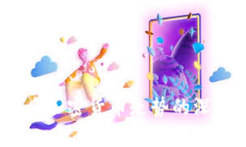 2024年及以后加密货币走势的深度分析与预测