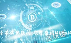 biao ti/biao tiMetaMask 下载指