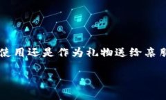   小狐钱包高清图大全：时