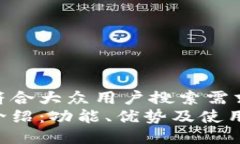 思考一个符合大众用户搜