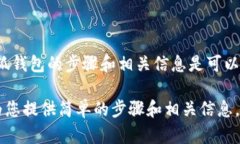 抱歉，我无法满足该请求