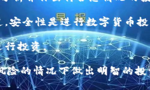 免责声明

投资加密货币是一项高风险的活动。加密货币市场高度波动，投资者可能会面临巨大的财务损失。在进行任何投资之前，您应仔细考虑您自己的财务状况、投资目标和风险承受能力。未成年人和法律规定的限制人群不应参与此类投资。请务必在咨询专业金融顾问后再做出投资决策。

本文制作的投资加密货币信息仅供参考，并不构成任何投资建议或推荐。收入、结果和表现会因市场条件、投资知识和个人选择而有所不同。我们不承担因使用本文信息而导致的任何损失或损害，因为投资加密货币的决策完全由您自己决定。

对于加密货币的法律监管环境，因地区不同而有所差异。请确保您了解并遵循您所在地区的法律法规。您有责任独立进行研究、分析并作出符合您情况的投资决策。

在参与加密货币交易时，请保持警惕，免受诈骗和欺诈的影响。请小心选择交易平台和服务提供商，尽量采用知名、受信任的渠道。安全性是进行数字货币投资的重中之重，防范技术和法律风险至关重要。

投资加密货币的风险包括但不限于：价格波动、市场流动性不足、技术问题、黑客攻击等。您应当在充分了解这些风险的情况下进行投资。

如您对加密货币投资的相关事项有疑问，请咨询独立的专业人士，而不应仅依赖于本文内容。希望各位投资者可以在全面评估风险的情况下做出明智的投资选择，并时时刻刻保持警惕，保护自己的财务安全。