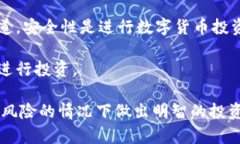 免责声明投资加密货币是