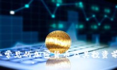 2023年常见的加密货币及其