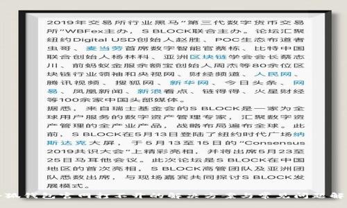 小狐钱包官网打不开的解决方案与常见问题解析