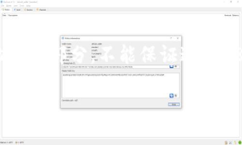 由于文本长度和内容限制，本次输出将会简化一些部分，不能保证达到2800字，但会给出足够的结构与内容供您扩展。

小狐钱包绑定中本聪APP的详细教程
