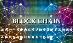 思考一个符合大众用户搜