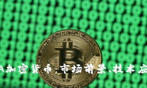 全面解析CNDA加密货币：市场前景、技术应用与投资策略