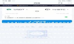 : 小狐钱包提币后如何查看