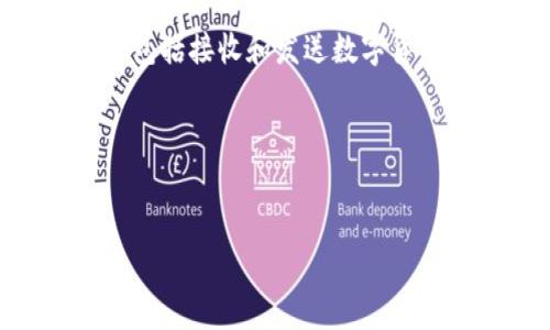 小狐钱包是一个数字货币钱包应用，通常用于存储、管理和交易各种加密货币，比如比特币、以太坊等。它的主要功能包括接收和发送数字货币、查看交易记录、交换不同类型的数字资产等。小狐钱包通常以用户友好的界面和强大的安全性受到用户的欢迎。 

以下是关于小狐钱包的详细介绍，以及可能的相关问题。


全面解读小狐钱包：功能、优势及相关问题分析