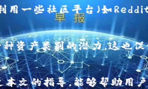
   加密货币交易指南：在哪里买卖？ /  

 关键词  加密货币, 交易, 买卖, 投资 / 关键词 

引言
随着科技的进步和金融市场的不断发展，加密货币作为一种新兴的资产类别，已经引起了越来越多投资者的关注。许多用户可能会问：“加密货币在哪买卖？” 在这篇文章中，我们将探讨这一问题的不同方面，包括加密货币的基本知识、交易平台的种类、如何选择合适的交易所、如何安全地进行交易等内容。

什么是加密货币？
加密货币是一种基于区块链技术的数字资产。它通过密码学技术确保交易的安全性和匿名性。最早的加密货币是比特币（Bitcoin），由某个化名为中本聪的人在2009年创造。此后，许多以太坊（Ethereum）、瑞波币（Ripple）等其他加密货币相继出现，极大地丰富了加密货币的生态系统。加密货币的主要特点包括去中心化、安全性和交易匿名性，使得它们在全球市场上越来越受到欢迎。

加密货币的交易平台有哪些？
加密货币的交易主要在两个类型的平台上进行：集中式交易所和去中心化交易所。

1. 集中式交易所（CEX）：这些是传统的交易平台，例如币安、Coinbase、Huobi等。用户在平台上注册账户后，可以使用法定货币（如美元、欧元等）或其他加密货币进行交易。集中式交易所的一大优势是流动性高，能够快速完成交易。然而，用户需要信任这些平台，因其存有被黑客攻击的风险。

2. 去中心化交易所（DEX）：这些交易平台（如Uniswap、SushiSwap）不依赖于中央化的管理机构来处理交易，而是通过智能合约运行。用户可以直接与其他用户进行交易，无需依赖于第三方。这使得去中心化交易所在隐私和安全性方面具有优势，但流动性相对较低，交易速度也可能较慢。

如何选择适合自己的交易所？
选择一个合适的加密货币交易所，用户需要考虑多个因素，包括安全性、交易费用、用户体验和支持的加密货币种类等。

1. 安全性：安全性是选择交易所时最重要的因素之一。用户应查看交易所的历史记录，了解是否曾遭受黑客攻击。此外，了解交易所是否提供冷钱包存储和双重验证功能也是必要的。

2. 交易费用：不同的平台会收取不同的交易费用，包括交易佣金和提现费用。用户应仔细比较各个平台的费用结构，选择最适合的。

3. 用户体验：平台的界面设计和使用流畅程度对于用户的交易体验至关重要。新手用户可能更倾向于使用界面友好的平台，而有经验的用户可能更偏好功能强大的平台。

4. 支持的加密货币种类：不同平台支持的加密货币种类差别很大。用户应选择一个支持他们想要交易的加密货币的平台。

如何安全地进行加密货币交易？
在进行加密货币交易时，为了确保资金安全，用户应遵循以下一些最佳实践：

1. 使用强密码：为你的交易所账户设置一个强密码，包括字母、数字和特殊字符，并定期更新密码。

2. 启用双重认证：大多数交易平台都提供双重认证功能，用户应确保启用这一功能，从而增加账户的安全性。

3. 不要分享你的密钥：保护你的私钥和助记词是至关重要的，这些钥匙是访问你的数字资产的唯一方式。绝对不要与他人分享这些信息。

4. 寻找冷钱包存储：对于长期持有的加密货币，使用硬件钱包或冷钱包存储是比较安全的选择，尽量避免将所有资产存储在交易所中。

加密货币交易的风险与挑战
尽管加密货币市场充满机遇，但也存在不少风险和挑战：

1. 市场波动性：加密货币的价格波动幅度非常大，投资者可能面临巨大的损失。因此，在进行投资时需谨慎评估风险。

2. 法律和监管：不同国家对加密货币的监管政策差别很大，这可能影响到用户的交易和持有。用户需仔细了解并遵守所在国家的法律法规。

3. 诈骗和骗局：加密货币市场中存在大量欺诈行为，如Ponzi计划、虚假交易平台等。用户在选择交易平台时应格外小心，以防被骗。

常见问题解答

1. 加密货币能否以法定货币直接购买？
是的，许多交易平台允许用户使用法定货币（如美元、欧元、中国人民币等）直接购买加密货币。用户需要在交易平台注册账户并进行身份验证后，即可通过银行转账、信用卡或其他支付方式进行交易。但是，法定货币的支持程度因交易所而异，因此在选择交易所时，应事先确认其对于法定货币的支持。

2. 买卖加密货币时需要支付哪些费用？
用户在加密货币交易中可能需要支付的费用包括交易手续费、提现手续费、存款手续费等。每个平台的费用结构不同，一些平台可能会在交易过程中隐藏部分费用，因此在进行交易前最好仔细阅读费率说明，确保自己了解所有潜在费用。为了节省成本，投资者可以选择在流动性高的时段进行交易，或利用某些平台的低费率政策。

3. 如何避免加密货币交易中的诈骗行为？
用户应提高警惕，确保只在知名且有良好声誉的交易所进行交易。此类平台通常拥有较高的安全性和透明度。此外，用户还应学会识别常见的骗局，如过于夸张的投资回报承诺，或不明链接和钓鱼网站。同时，定期查看自己的交易记录和账户活动，如发现异常，应及时修改密码并联系平台客服。

4. 投资加密货币有哪些风险？
加密货币市场以其高波动性著称，投资者可能会经历大幅的价格波动。此外，由于市场尚处于早期发展阶段，可能面临监管不确定性，对法币的接受度以及技术问题等风险。在投资前，用户应仔细分析并评估各类风险，并制定合理的投资策略，避免因盲目跟风而遭受损失。

5. 如何选择适合新手的交易平台？
新手可以优先选择一些界面友好、用户评价高、提供丰富教育资源和客服支持的交易平台。很多交易所都提供模拟交易账户，让用户在虚拟环境中学习交易技巧。此外新手还可以利用一些社区平台（如Reddit、Telegram）中的用户反馈，选择合适的平台。

6. 加密货币的市场趋势如何？
随着我们进入21世纪，智能合约、NFT和DeFi（去中心化金融）等概念受到了越来越多的关注，进一步推动了加密货币生态系统的发展。许多机构投资者开始意识到加密货币作为一种资产类别的潜力，这也促使市场对加密货币的需求不断增加。不过，市场的发展往往是波动性的，投资者应保持理性，密切关注市场动态以及行业新闻。

结语
总之，加密货币的买卖不仅仅是一个交易行为，更是一项技术含量极高的行业。在选择交易平台、进行投资以及管理资产的过程中，用户应保持谨慎，确保自身的资金安全。希望通过本文的指导，能够帮助用户在加密货币的世界中找到合适的交易路径。