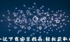 《小狐钱包》小说下载安