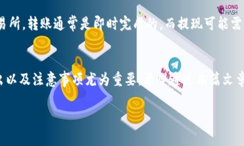   小狐钱包如何安全退出及常见问题解答 / 

 guanjianci 小狐, 钱包, 退出, 安全 /guanjianci 

在数字金融日益发展的今天，数字钱包为用户提供了便捷的交易方式。小狐钱包作为一款广受欢迎的数字钱包应用，不仅方便用户进行数字资产的管理，还提供了丰富的功能。不过，很多用户在使用小狐钱包后，可能会面临如何安全退出钱包的问题。本文将详细介绍小狐钱包的退出流程、注意事项以及相关的常见问题解答。

一、小狐钱包的基本功能介绍
小狐钱包不仅是一个钱包，更是一个安全、便捷的数字资产管理工具。用户可以通过小狐钱包存储和管理比特币、以太坊等多种数字货币。除了基本的资产管理功能，小狐钱包还支持数字货币的交易、兑换以及资产的增值服务。用户在小狐钱包中可以查看资产的实时行情、进行资产划转、参与区块链项目等等。

二、怎样安全退出小狐钱包
退出小狐钱包是一个简单却又非常重要的步骤。在保证账户安全的情况下，正确退出小狐钱包可以防止他人未经授权访问您的账户。下面将为您详细介绍小狐钱包的安全退出步骤。

1. **打开小狐钱包**：首先，您需要打开小狐钱包应用，登录您的账户。

2. **找到设置选项**：在应用主界面，通常会有一个“设置”或者“账户”选项，点击进入。

3. **选择退出帐号**：在设置界面中，您可能会找到“退出账户”或“注销”的选项。点击这个选项，系统可能会要求您确认退出。

4. **确认退出**：为了确保安全，系统可以要求您输入密码或进行身份验证，确保是您本人操作。根据系统提示完成相关步骤后，您就可以安全退出小狐钱包了。

三、退出小狐钱包的注意事项
在退出小狐钱包时，用户需要特别注意以下几点，以防止不必要的损失：

1. **确保网络安全**：在操作过程中，请确保您正在使用安全、可靠的网络。避免在公共Wi-Fi环境下进行敏感操作。

2. **双重验证**：如果小狐钱包支持双重验证，建议开启该功能。即使在退出时，系统也会向您发送验证码，增加账户安全性。

3. **注销设备**：在公共设备上使用小狐钱包时，使用完后一定要选择注销，避免他人利用该设备再次登录您的账户。

4. **更新应用**：确保您使用的小狐钱包版本为最新版，避免因版本旧而导致的安全隐患。

四、常见问题解答

h41. 小狐钱包是否支持多种数字货币？/h4
小狐钱包是一款支持多种数字货币的应用。用户可以在小狐钱包中管理比特币、以太坊、莱特币等多个主流数字货币。此外，小狐钱包还可能支持一些新兴数字货币，让用户能够方便地进行交易及管理。然而，具体支持的币种会定期更新，用户需要关注官方的信息。

h42. 如何找回小狐钱包的登录密码？/h4
如果用户忘记了小狐钱包的登录密码，可以通过邮件或短信进行重置。通常在登录界面会有“忘记密码”的选项，点击后按照系统提示输入关联的邮箱或手机号，系统会发送验证码，以便重置密码。建议用户在设置密码时，使用复杂且不易被猜测的组合，提升账户安全性。

h43. 小狐钱包的资产安全性如何？/h4
小狐钱包的安全性主要体现在以下几个方面：首先，应用会提供多重身份验证，提升账户安全级别；其次，小狐官网会定期进行安全性测试，修补漏洞。用户还须自行采取安全措施，如不随意分享私钥及登录信息、定期更换密码等，以确保资产的安全。

h44. 小狐钱包是否支持苹果和安卓设备？/h4
小狐钱包适用于多种平台，包括苹果和安卓设备。用户可以在各大应用商店中找到小狐钱包并进行下载。使用过程中，确保下载的软件来源于官方渠道，以免下载到恶意软件。

h45. 如何进行小狐钱包的资产交换？/h4
在小狐钱包中，资产交换的步骤通常包括：打开小狐钱包，选择“兑换”或“交易”选项，选择您要转换的资产和目标资产，输入您希望兑换的金额，确认交易信息后，点击确认即可。一般情况下，系统会在一定时间内完成交易，交换的费用也会在交易记录中清晰显示。

h46. 小狐钱包是否允许转账或提现？/h4
小狐钱包支持用户之间的数字货币转账与提现。用户可以选择将资产转账至其他用户的小狐钱包，或者提取到特定的银行账户或第三方交易所。转账通常是即时完成的，而提现可能需时若干个工作日，具体时间取决于银行的处理效率及处理费率等因素。 

总结
小狐钱包是一款安全、高效的数字资产管理工具，帮助用户方便地进行数字货币的存储与交易。在使用小狐钱包的过程中，了解如何安全退出以及注意事项尤为重要。希望通过本篇文章的讲解，能够帮助大家更好地掌握小狐钱包的使用技巧，保障自己的资产安全。

如您还有其他问题或困惑，可以随时查阅小狐钱包官方网站的帮助文档或联系客服，获取更加详细的信息和支持。