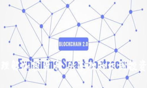 深入理解加密货币：从基础知识到投资策略