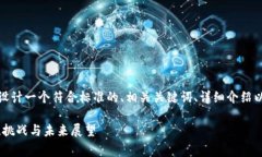 根据您的请求，我将为您