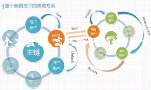 甲鱼加密货币主管是一个越来越受到关注的职位，伴随着区块链技术的兴起，加密货币市场日益繁荣，导致对专业人才的需求急剧增加。在这个高盈利、高风险的领域，优秀的加密货币主管不仅需要具备良好的财务、技术和市场分析能力，还需理解加密货币背后的法律法规和趋势，以便制定符合公司目标的战略。

加密货币主管的角色与责任：如何在快速变化的市场中引领公司走向成功