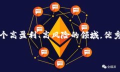 甲鱼加密货币主管是一个