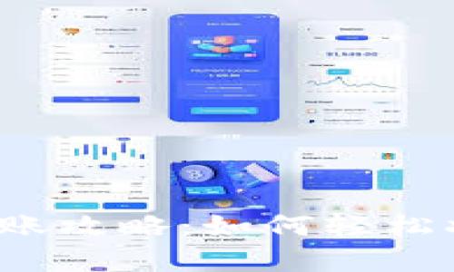 小狐钱包转账攻略：如何轻松将资金转出？