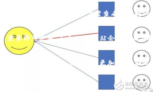   Metamask硬件钱包使用详解：从入门到精通 / 
 guanjianci Metamask, 硬件钱包, 加密货币, 使用教程 /guanjianci 

在数字货币迅速发展的今天，越来越多的用户开始接触和使用加密货币。Metamask是一款非常受欢迎的以太坊钱包，同时结合了去中心化应用（DApp）的功能。为了保护用户的数字资产，硬件钱包成为了一个不可或缺的工具。接下来，我们将详细介绍Metamask与硬件钱包的使用教程，以及一些常见问题的解答。

### 一、什么是Metamask？

Metamask是一款浏览器扩展和移动应用，它可以让用户方便地存储和管理以太坊及其代币。它支持与区块链上的去中心化应用（DApp）进行交互，为用户提供了一个简便的操作界面。由于软件钱包面临被黑客攻击的风险，越来越多的用户开始寻求更安全的硬件钱包。

硬件钱包是一种专门设计用于存储加密货币私钥的物理设备。相较于软件钱包，硬件钱包更加安全，因为它们在离线状态下生成和存储私钥。这意味着，即便你的电脑被黑客攻击，存储在硬件钱包中的资产仍然可以得到保护。

通过将Metamask与硬件钱包结合使用，用户可以最大限度地提高安全性，同时享受到Metamask的便利性。

### 二、Metamask硬件钱包的主要功能

Metamask硬件钱包结合了软件和硬件的优势，其主要功能包括：

1. **安全储存**：以防止私钥被盗或丢失，硬件钱包的私钥在设备内部生成和存储。
2. **与DApps兼容**：用户可以轻松与各种去中心化应用进行交互，进行交易、提供流动性和参与DeFi项目等。
3. **多种资产支持**：除了以太坊，许多硬件钱包还支持所有基于以太坊的代币（ERC20和ERC721）。
4. **便捷使用**：结合Metamask，用户可以在一个界面上轻松管理所有资产。
   
### 三、如何将Metamask与硬件钱包连接

在开始使用之前，你首先需要准备一些东西：

- 一台能够上网的电脑
- 一台已初始化的硬件钱包（如Ledger或Trezor）
- 已安装的Metamask扩展程序或移动应用

接下来，我们将详细步骤如下：

1. **设置硬件钱包**：按照硬件钱包的说明，完成硬件钱包的初始化和安全设置。
2. **安装Metamask**：如果尚未安装Metamask扩展程序，可以在Chrome或Firefox浏览器中搜索并下载。
3. **创建或导入账户**：如果你是首次使用Metamask，可以选择创建新账户或导入现有钱包。
4. **连接硬件钱包**：
   - 打开Metamask，找到右上角的“账户”选项。
   - 选择“连接硬件钱包”。系统会提示选择设备类型，例如Ledger或Trezor。
   - 按照提示，连接你的硬件钱包，并进行必要的授权。
5. **完成连接**：一旦硬件钱包成功连接，Metamask会显示硬件钱包中持有的所有资产，你可以在Metamask内进行管理。

### 四、使用Metamask硬件钱包的注意事项

使用Metamask硬件钱包时应注意以下事项：

1. **保持设备安全**：确保硬件钱包常处于安全地点，避免被人接触。
2. **定期备份助记词**：在首次设置时，硬件钱包会给出助记词，确保妥善保管，切勿泄露。
3. **更新软件**：定期检查硬件钱包和Metamask的版本更新，以确保使用最新的安全补丁。
4. **谨慎签名交易**：确认每一笔交易的详细信息，尤其是在进行大额交易时。
5. **使用高强度密码**：为你的Metamask和硬件设备设置强度高的密码，尽量避免使用简单易猜的密码。

### 五、常见问题解答

在使用Metamask硬件钱包的过程中，用户难免会遇到一些问题。以下是一些常见问题的详细解答：

1. 如何恢复丢失的Metamask钱包？
如果你丢失了Metamask账户或设备，首先检查你是否有备份的助记词。助记词是恢复钱包的关键。如果你有助记词，按照以下步骤进行恢复：

1. 打开Metamask，点击“开始使用”。
2. 选择“恢复钱包”选项。
3. 输入你的助记词，按照提示完成钱包恢复。

如果没有助记词，遗憾的是，你将无法找回丢失的资产。因此，确保在创建钱包时安全存储助记词非常重要。

2. 硬件钱包是否安全？
硬件钱包被认为是相对安全的存储方式，因为它们的私钥始终处于离线状态。黑客很难在没有物理访问硬件钱包的情况下窃取你的资产。虽然硬件钱包也并非绝对安全，但相对于软件钱包来说，它们提供了更高级别的安全性。但用户仍需保持警惕，定期更新软件和固件，确保设备安全。

3. 我可以使用多个硬件钱包吗？
是的，你可以将多个硬件钱包与Metamask连接。连接每个钱包后，Metamask将允许你在多个钱包之间切换。这样你可以更好地管理资产，也可让你在不同的平台上进行交易。但请注意，确保在所有设备之间进行相应的安全性维护和备份，以防丢失资产。

4. 如何处理交易失败的情况？
交易失败可能是由于网络拥堵、矿工费不足等原因。若发生此类问题，可采取以下措施：

1. 检查网络状态，通过网站如Etherscan查看当前网络拥堵情况。
2. 调整矿工费，确保在发送交易时设置合理的手续费，以确保交易能够被及时打包。
3. 如果交易长时间未被打包，可以选择手动替换交易或取消交易，具体操作需要根据钱包提供的功能进行。

良好的交易习惯以及合理的手续费设定能够避免大多数交易失败的问题。

5. 硬件钱包可以存储哪些类型的加密货币？
大多数硬件钱包都支持以太坊 ETH 及其基于ERC20标准的代币。此外，一些硬件钱包还支持其他区块链如比特币 BTC、Ripple XRP 等。在选择硬件钱包时，用户需查看它支持的资产种类，以确保它能满足你的需求。

6. 如何在Metamask中查看社区支持的DApps？
在Metamask中，可以通过“DApps”选项访问广泛支持的去中心化应用。你可以在各种金融服务、游戏和市场中进行选择。只需连接钱包，登录即可使用。不少DApp网站会在界面上提示连接Metamask，用户只需按步骤填写即可完成连接。

### 总结
使用Metamask与硬件钱包的组合，是保护你的加密资产同时享受DApp便利的最佳选择。需注意安全、备份及定期更新，为你的加密旅程加上保险，使你的交易体验更加顺畅。在此，我们希望每位加密货币用户都能安全管理自己的资产，享受数字货币带来的便利及乐趣。

以上就是关于Metamask硬件钱包的使用教程及相关问题解答，希望对你有所帮助！