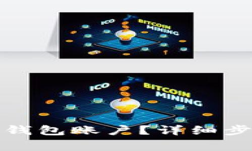 如何成功删除小狐钱包账户？详细步骤与常见问题解答