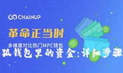 如何轻松添加小狐钱包里