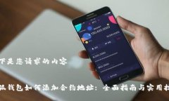 以下是您请求的内容小狐