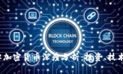 2023年老牌加密货币深度分