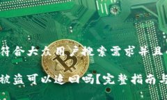 思考一个符合大众用户搜