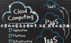 技术限制: 由于格式和长度