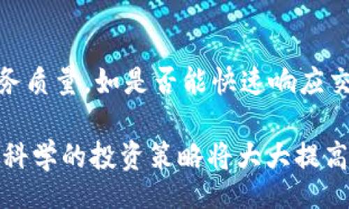 rebbe_title/rebbe_title

加密货币,建仓,投资策略,区块链投资/guanjianci

什么是加密货币建仓？
加密货币建仓是指投资者在加密货币市场中，选择合适的时机以特定的价格购买一定数量的数字资产，为其后续的交易或长期持有布局。该过程不仅仅涉及到选择买入的币种和数量，还需要综合考虑市场趋势、资金管理、风险控制等多方面的因素。
在进入加密货币市场之前，投资者应明确自己的投资目标，是希望短期盈利还是长期持有；是追求资产增值还是希望进行日内交易。不同的目标会对应不同的建仓策略。
建仓策略的制定基于对市场趋势的分析，通常来说，可以采用以下几种方法：
- 定投：定期定额地投入一定金额，降低买入成本。
- 分批建仓：在市场价格波动中分多次逐步进场，以减少风险。
- 技术分析：通过技术指标来判断最佳的买入时机。
无论采取什么样的策略，建仓时都应始终保持理性，避免因情绪波动而做出错误的判断。

加密货币建仓的最佳时机
选择合适的建仓时机是成功投资的关键。在加密货币市场中，价格波动频繁，因此探寻最佳建仓时机尤为重要。常见的几种方法包括：
- 技术指标：利用技术指标（如相对强弱指数RSI、移动平均线等）判断市场的超买或超卖状态，配合价格走势进行分析，以此来决定建仓的最佳时机。
- 市场情绪：通过社交媒体、新闻报道等了解市场的情绪氛围。当市场普遍趋于乐观时，往往价格已被高估，反之，当市场情绪过于悲观时，则可能意味着价格的底部临近，是建仓的良机。
- 重要事件：关注行业内的重大事件（如新项目上线，监管政策变动等），这些因素可能导致价格的大幅波动。投资者应提前布局，以抓住潜在的机会。
总的来说，最佳的建仓时机通常出现在市场情绪低迷、技术指标超卖时。这时，你可以选择逐步开始布局，以降低整体建仓成本。

如何进行加密货币建仓的资金管理？
在加密货币建仓过程中，资金管理至关重要，它直接关系到投资的安全性和盈利能力。良好的资金管理策略可以有效降低风险，提高投资回报。以下是一些基本的资金管理原则：
- 确定投资比例：在进行建仓之前，投资者需要设定一个明确的投资比例，以避免因过度投资而导致的风险。例如，可以将总资金的5%-10%分配到某个加密货币中，如果后市判断错误，也不会造成重大损失。
- 设定止损：在建仓时，务必设定止损位，以保障风险在一定范围内被控制。止损位的设定应根据市场波动以及个人风险承受能力来制定，重要的是要严守止损策略，避免因情绪波动而更改。
- 定期复盘：在每次交易后，投资者应定期对自己的操作进行复盘，分析成功和失败的原因，以不断资金管理策略。
通过合理的资金管理策略，投资者不仅能更有效地控制风险，还能在波动的市场中找到稳定的盈利机会。

加密货币建仓与市场分析
在进行加密货币建仓时，市场分析是非常重要的环节，包括基本面分析和技术面分析。两者相辅相成，共同帮助投资者判断市场动向，以作出更为准确的投资决策。
- 基本面分析：指分析影响市场价格的宏观经济因素、行业动态、项目团队、技术背景等，以评估币种的长期价值。例如，当一家总供应量有限且具备良好应用前景的项目推出新的合作关系时，其价格可能会受到积极影响。
- 技术面分析：主要基于历史价格和交易量数据，通过不同的统计方法（如趋势线、技术指标等）进行分析。技术分析可以帮助投资者把握短期的买卖时机，识别趋势变化和价格反转等信号。
在进行市场分析时，投资者应注意信息的真伪，尤其是针对社交媒体或非专业新闻平台获取的信息。信息的来源、内容的客观性均需要考量，以避免噪音带来的干扰。

加密货币建仓的风险与挑战
尽管建仓策略可以帮助投资者在加密货币市场中获得一定的收益，但也存在诸多风险与挑战:
- 市场波动：加密货币市场的波动性较大，价格随时可能大幅波动，投资者需具备及时的应变能力。
- 项目风险：加密货币市场中，项目的质量良莠不齐，投资者在选择时需要充分了解项目背景，避免投资陷阱。
- 技术安全：数字资产的存储和交易需要依赖数字钱包和交易平台，投资者需确保其选择的技术方案的安全性，以免遭受黑客攻击或其他技术风险。
为降低风险，投资者可采取分散投资策略，不把所有资金集中在某一币种上。此外，保持持续学习和市场观察，不断更新自己的投资思路，也是应对市场挑战的有效方式。

常见问题解答

1. 加密货币投资的基本风险有哪些？
加密货币投资的基本风险主要分为市场风险、技术风险、法规风险、流动性风险和心理风险。市场风险是指由于市场波动导致的资产价值损失，技术风险指由于软件缺陷或安全漏洞导致的资金安全问题，法规风险是由于国家政策的变化可能对市场产生影响，流动性风险则是由于市场参与者较少，导致无法快速卖出资产。心理风险则是因投资者情绪波动而做出非理性决策的可能性较大。

2. 如何正确评估一家加密货币项目？
在评估一家加密货币项目时，投资者需要关注以下几个关键方面：项目团队的背景和经验、项目白皮书的内容是否清晰合理、项目的应用场景是否得到市场的认可、技术是否具备可行性和创新性、社区支持和活跃度等。这些因素将直接关系到该项目未来的发展潜力。

3. 对于初学者来说，应该从哪里开始学习加密货币投资？
初学者可以从基础的加密货币知识开始学习，例如了解什么是区块链，交易的基本流程，常见的加密货币及其特点等。此外，参加相关的在线课程、阅读专业书籍、关注行业动态和市场分析，都是学习的有效途径。社区论坛或社交媒体也是一个获取经验和信息的重要渠道。

4. 在建立加密货币投资组合时需要注意什么？
建立加密货币投资组合时，投资者需要考虑资产的多样性，尽量避免将所有资金投入到同一种币种，以降低集中风险。此外，应评估各个资产的风险和回报，尽量选择具有不同风险水平的项目进行投资，以实现潜在收益的最大化。同时，定期对投资组合进行调整，以适应市场变化和个人投资目标的调整。

5. 加密货币交易时的常见操作技巧有哪些？
交易时的一些常见技巧包括：设定投资目标和止损位、进行资金管理、适时分批建仓和减仓、保持理性，避免盲目跟风等。此外，使用技术分析工具判断买入卖出时机、关注市场新闻和事件动态，也能帮助在交易中获取更好的结果。

6. 如何选择合适的加密货币交易平台？
选择合适的交易平台需考虑安全性（例如是否有足够的保险措施）、交易费用、流动性、用户体验、提供的交易对、资产种类是否丰富以及平台的全球声誉等。此外，了解平台的客户服务质量，如是否能快速响应交易问题，也是十分重要的。

通过以上内容的详细分析，相信您对加密货币建仓的各个方面，特别是市场分析、资金管理以及风险控制都有了更深入的理解。在这个迅速发展且变幻莫测的市场中，合理的建仓和科学的投资策略将大大提高您的成功几率。