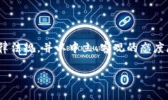 注意：在撰写该内容时，