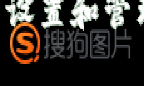 如何在小狐钱包中设置和管理收藏品：详细指南