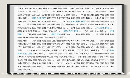 2023年加密货币前五名分析：投资趋势与未来展望