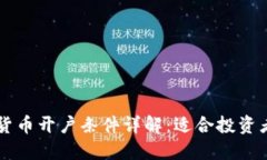 新加坡加密货币开户条件