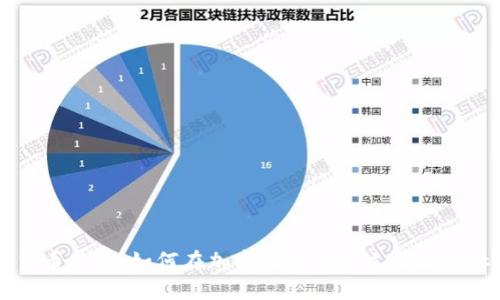深入探讨加密货币社交：如何在加密世界中建立有效的社区与人际关系